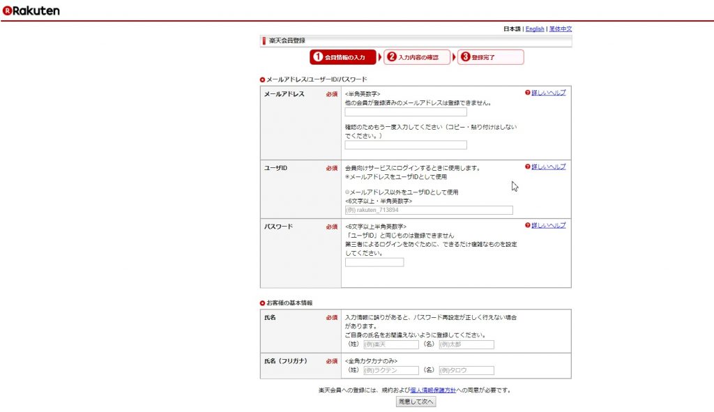 ラクマ アカウント 作り直しの方法を公開 ２児のパパが教える最強副業せどり １０万円講座